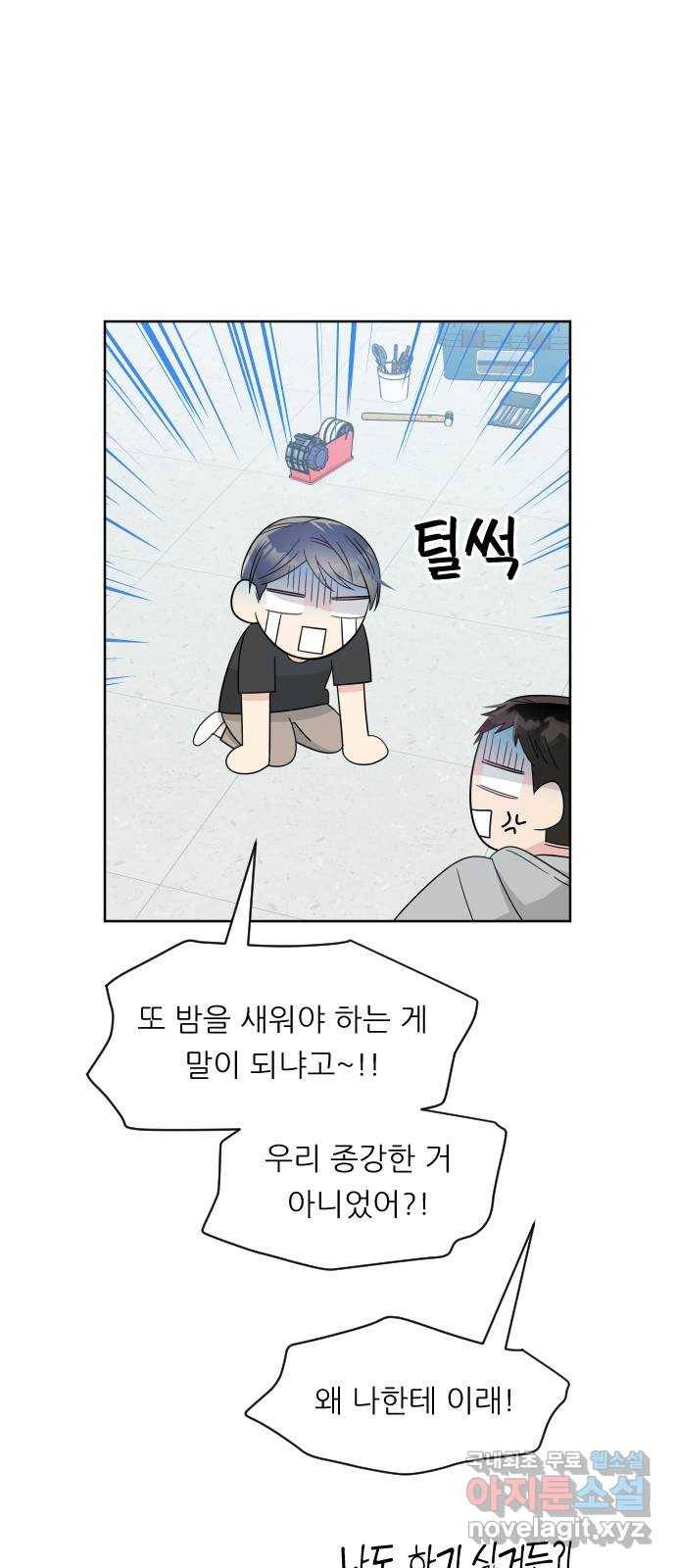 유리와 유리와 유리 마지막 화 유리와 유리와 유리 3