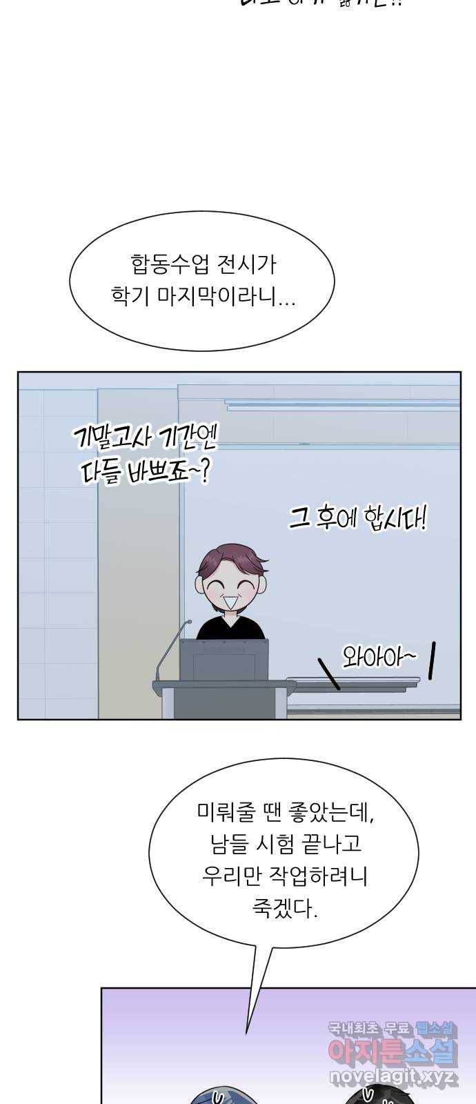 유리와 유리와 유리 마지막 화 유리와 유리와 유리 4