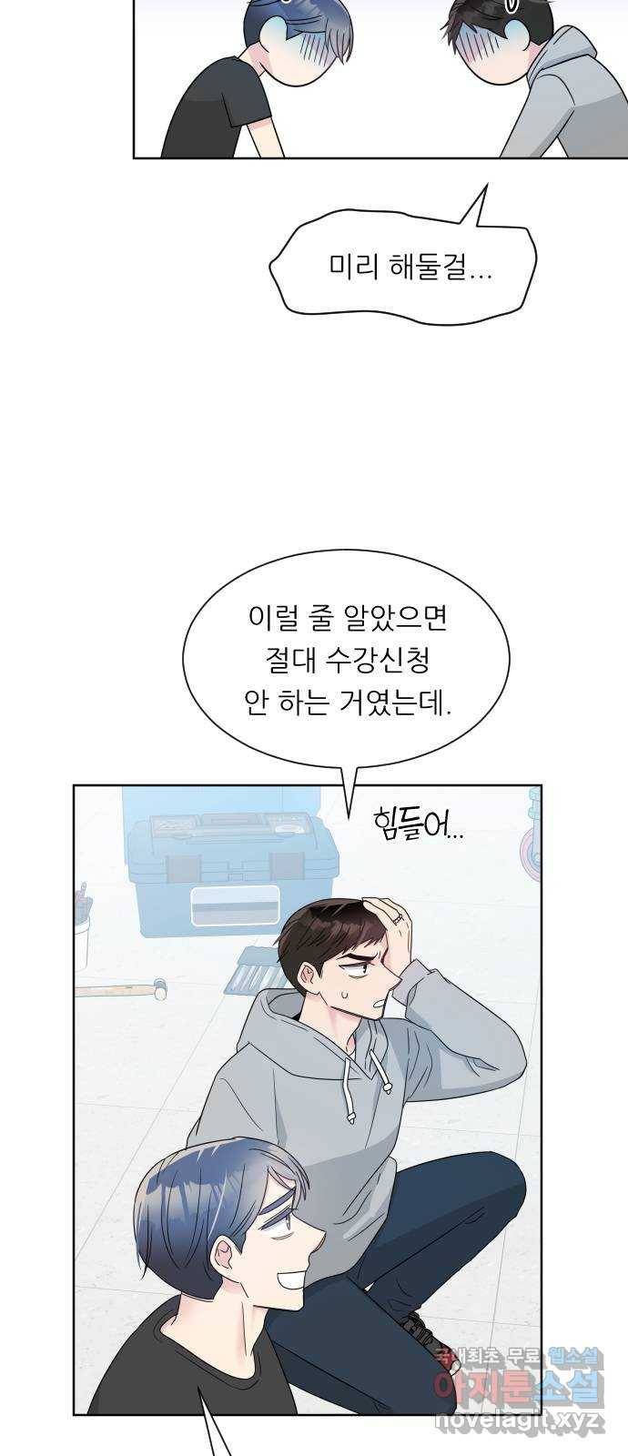 유리와 유리와 유리 마지막 화 유리와 유리와 유리 5
