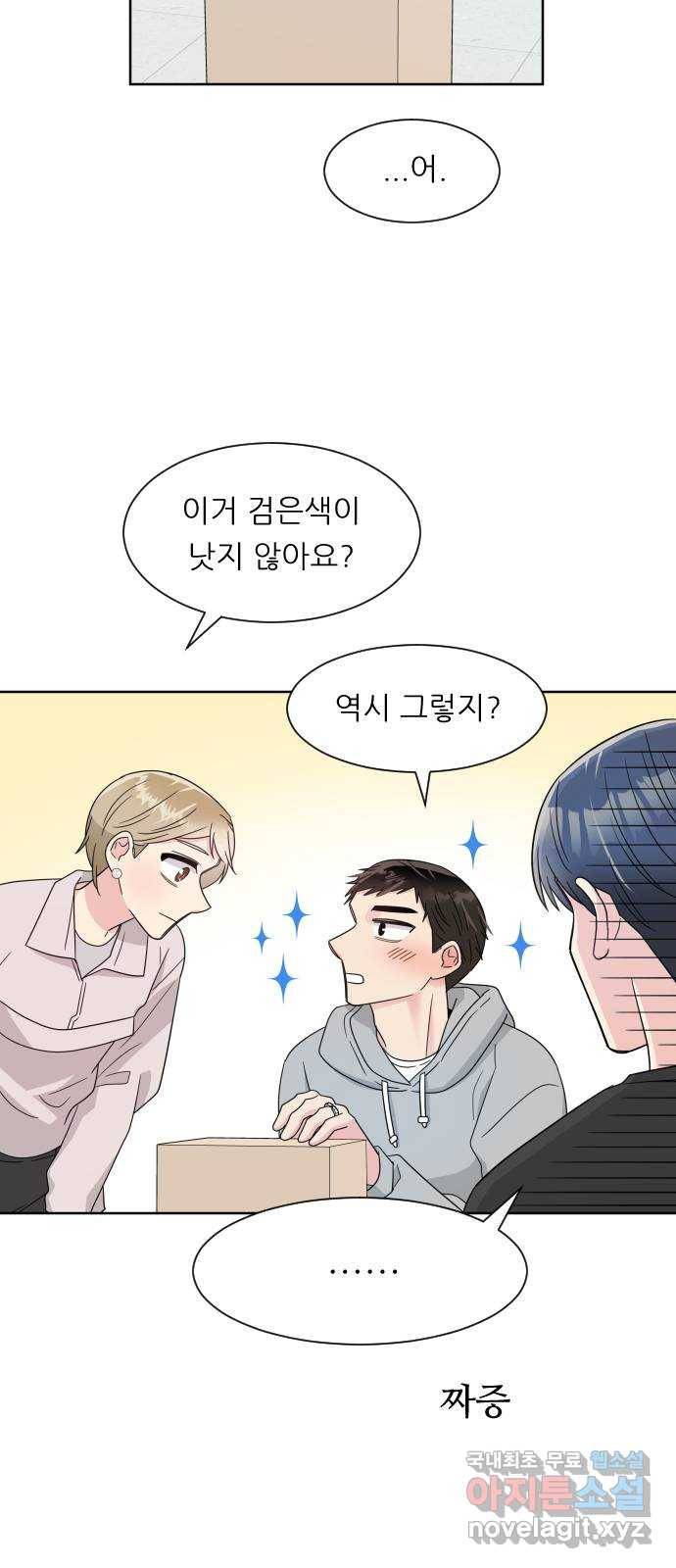 유리와 유리와 유리 마지막 화 유리와 유리와 유리 7