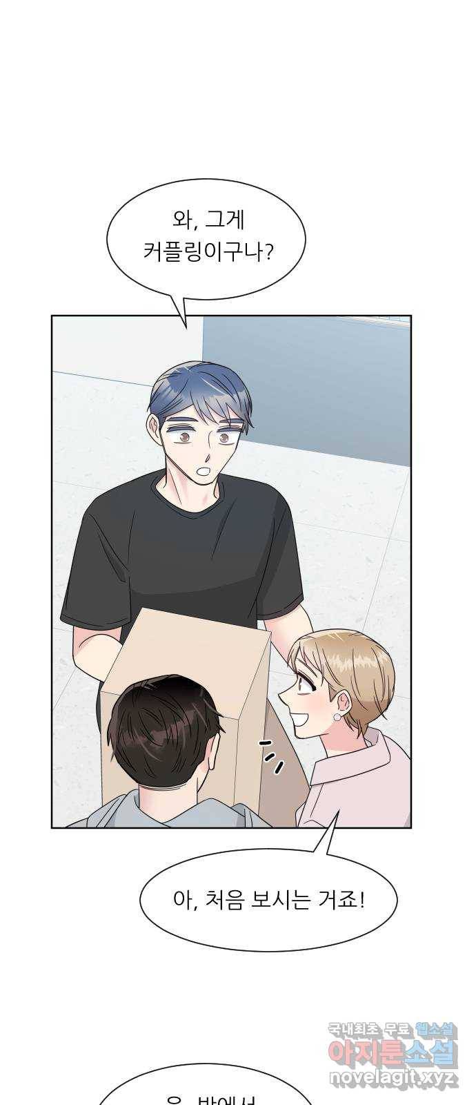 유리와 유리와 유리 마지막 화 유리와 유리와 유리 9