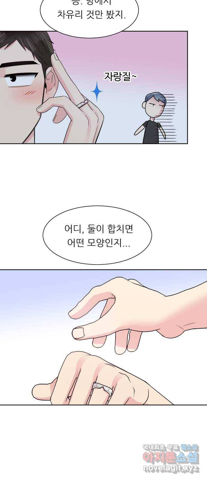 유리와 유리와 유리 마지막 화 유리와 유리와 유리 10