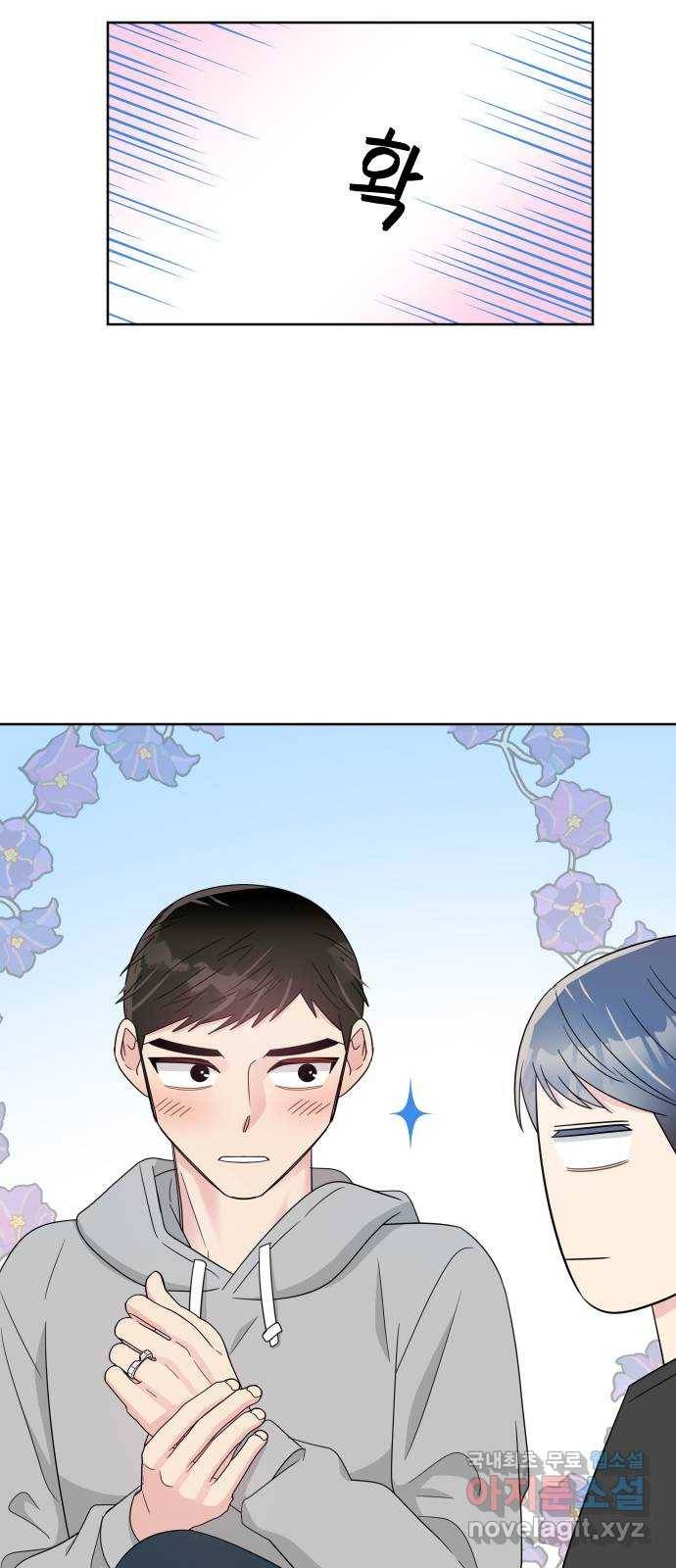 유리와 유리와 유리 마지막 화 유리와 유리와 유리 11
