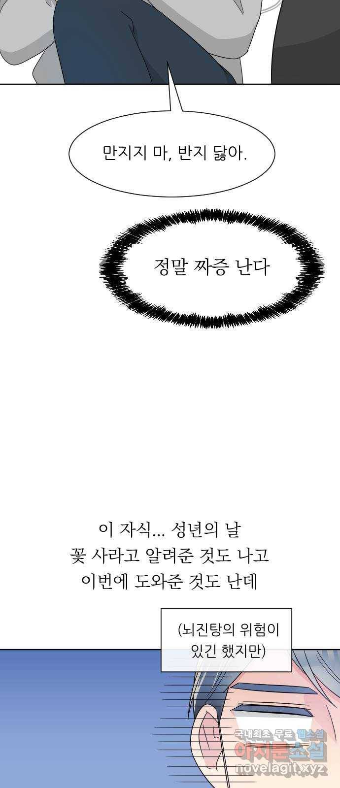 유리와 유리와 유리 마지막 화 유리와 유리와 유리 12