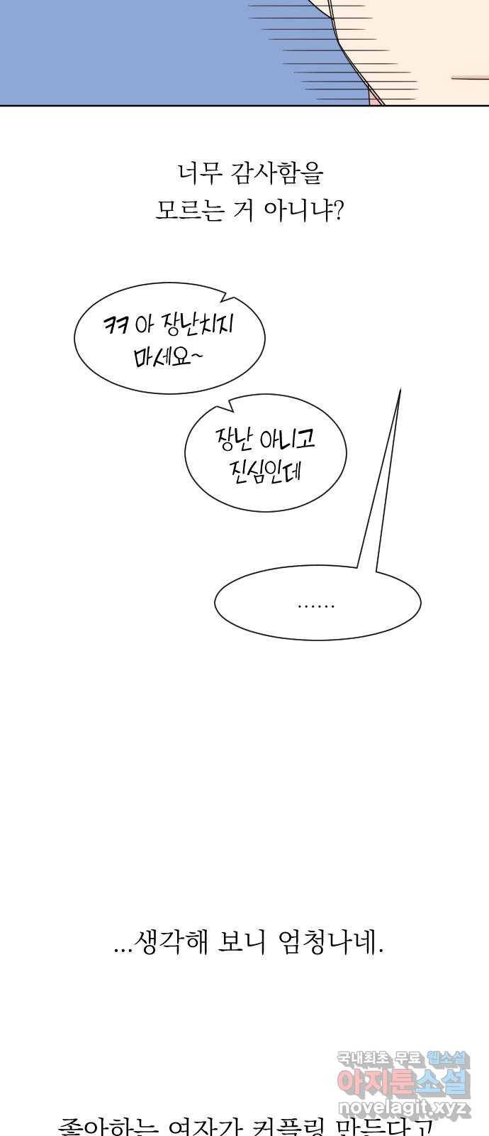 유리와 유리와 유리 마지막 화 유리와 유리와 유리 13
