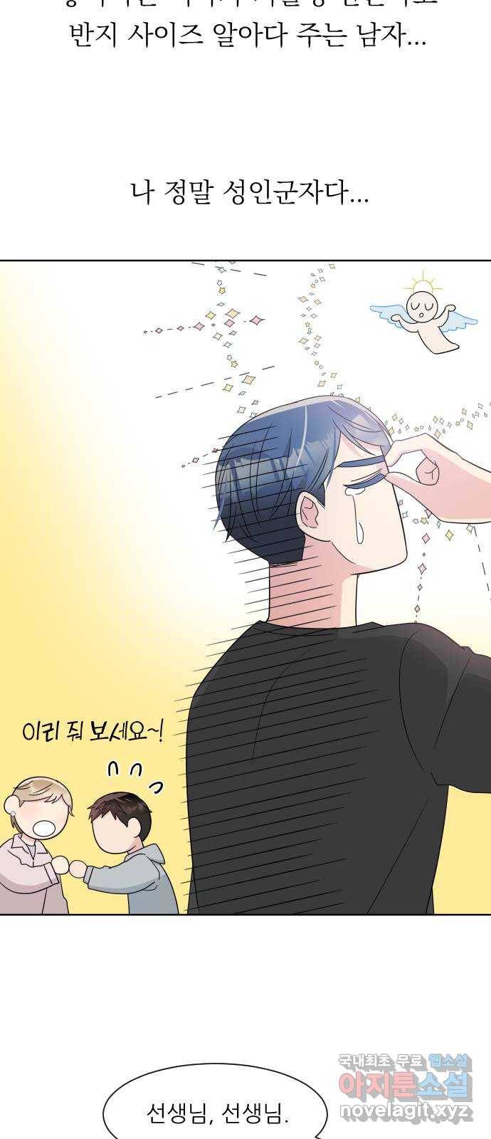 유리와 유리와 유리 마지막 화 유리와 유리와 유리 14