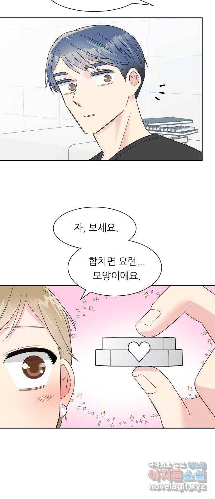 유리와 유리와 유리 마지막 화 유리와 유리와 유리 15