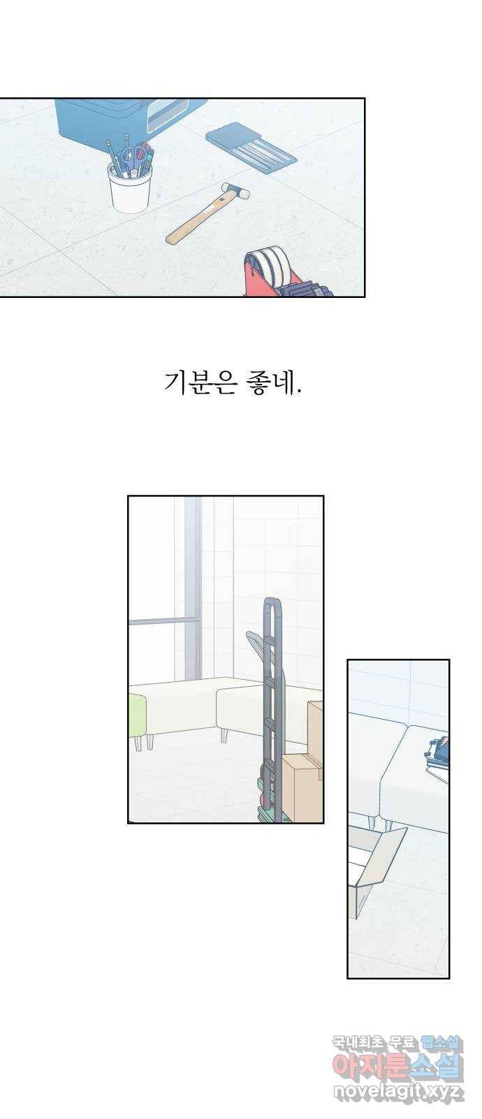 유리와 유리와 유리 마지막 화 유리와 유리와 유리 18