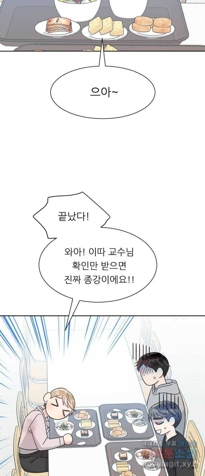 유리와 유리와 유리 마지막 화 유리와 유리와 유리 20