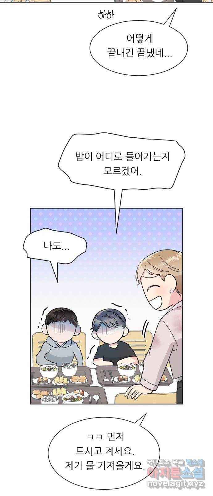 유리와 유리와 유리 마지막 화 유리와 유리와 유리 21