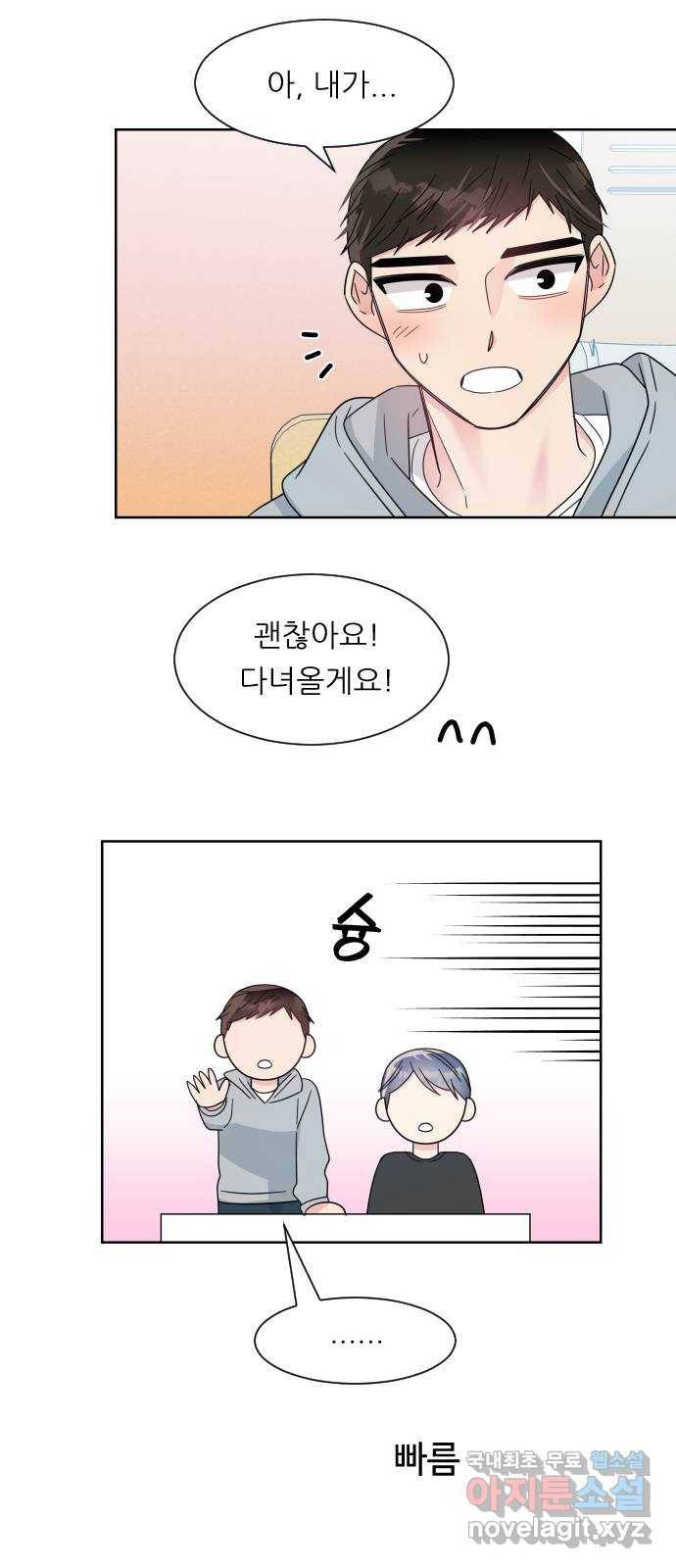 유리와 유리와 유리 마지막 화 유리와 유리와 유리 22