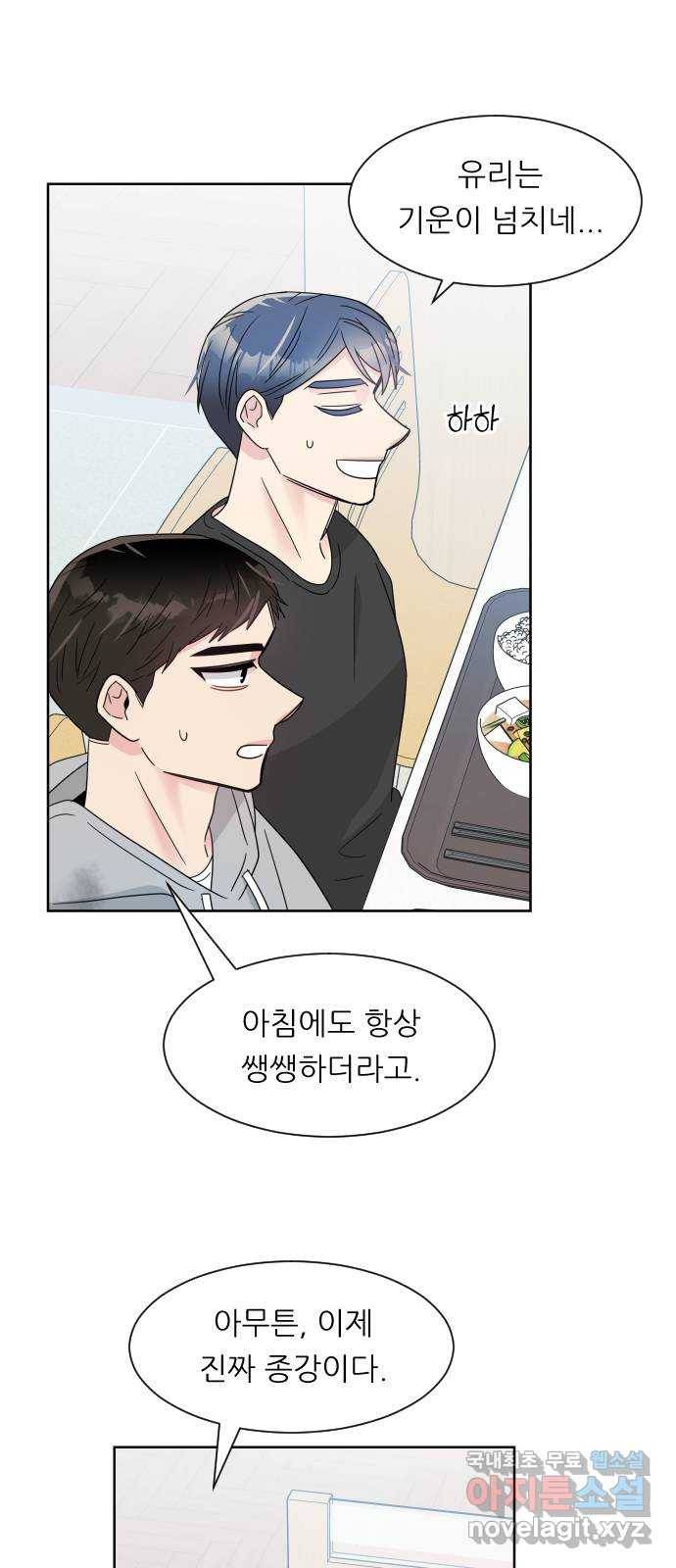 유리와 유리와 유리 마지막 화 유리와 유리와 유리 23