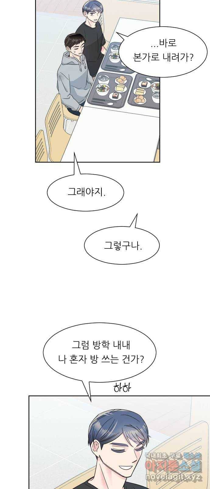 유리와 유리와 유리 마지막 화 유리와 유리와 유리 24