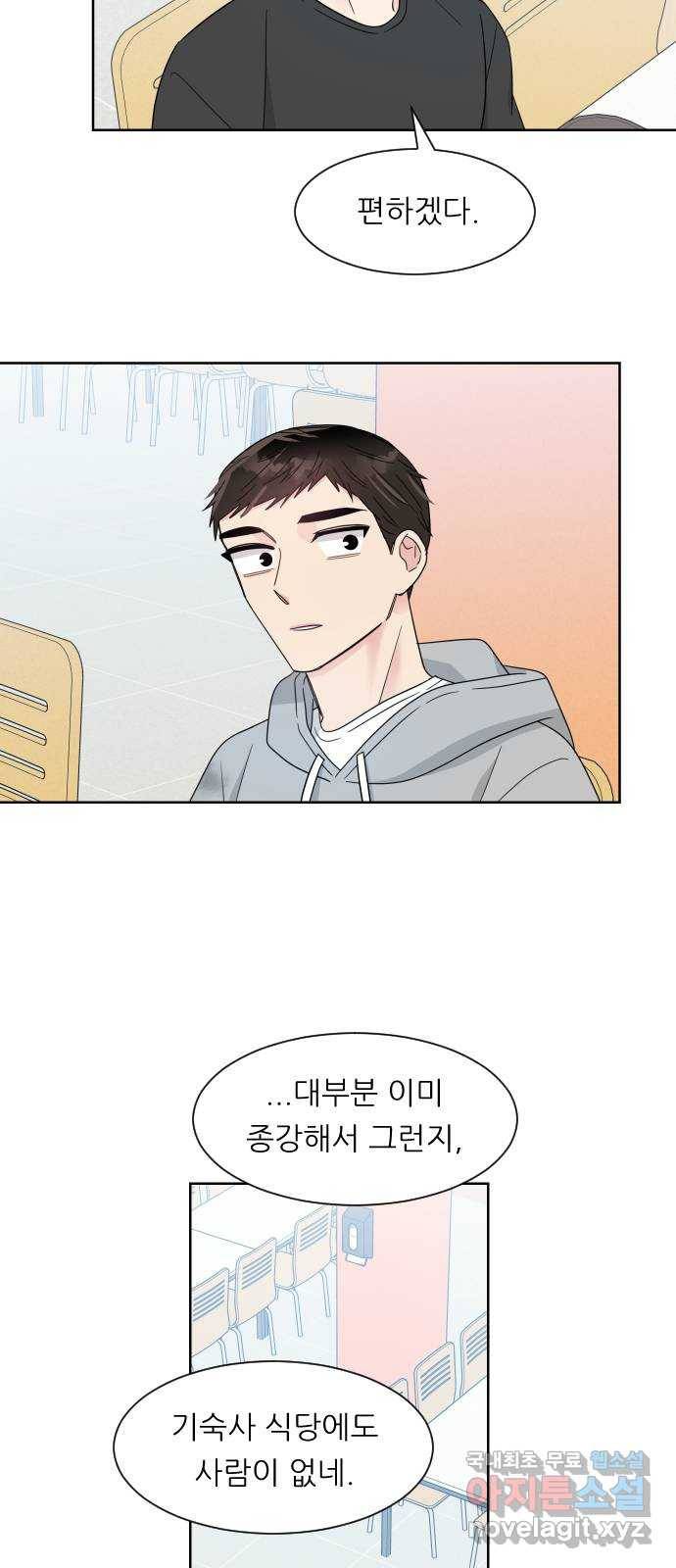 유리와 유리와 유리 마지막 화 유리와 유리와 유리 25