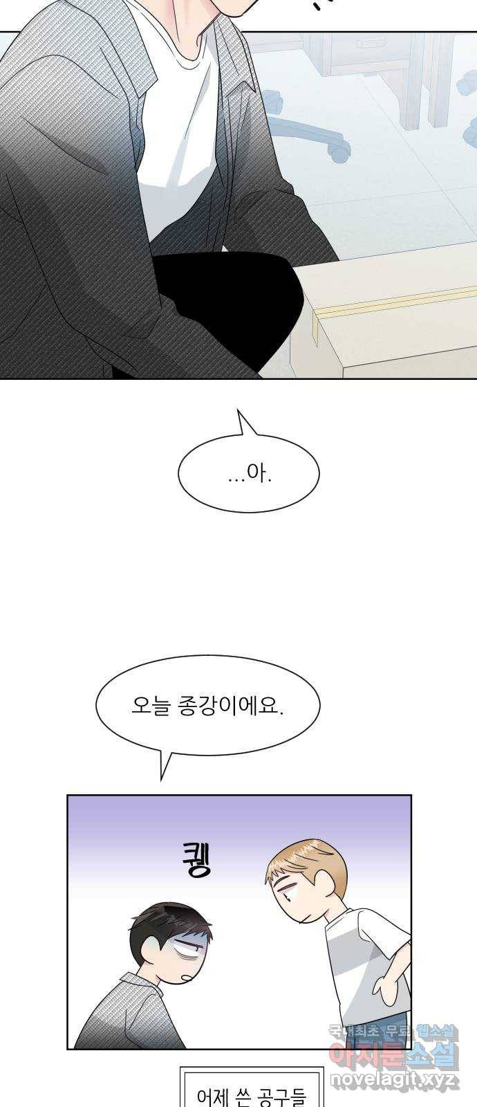 유리와 유리와 유리 마지막 화 유리와 유리와 유리 31