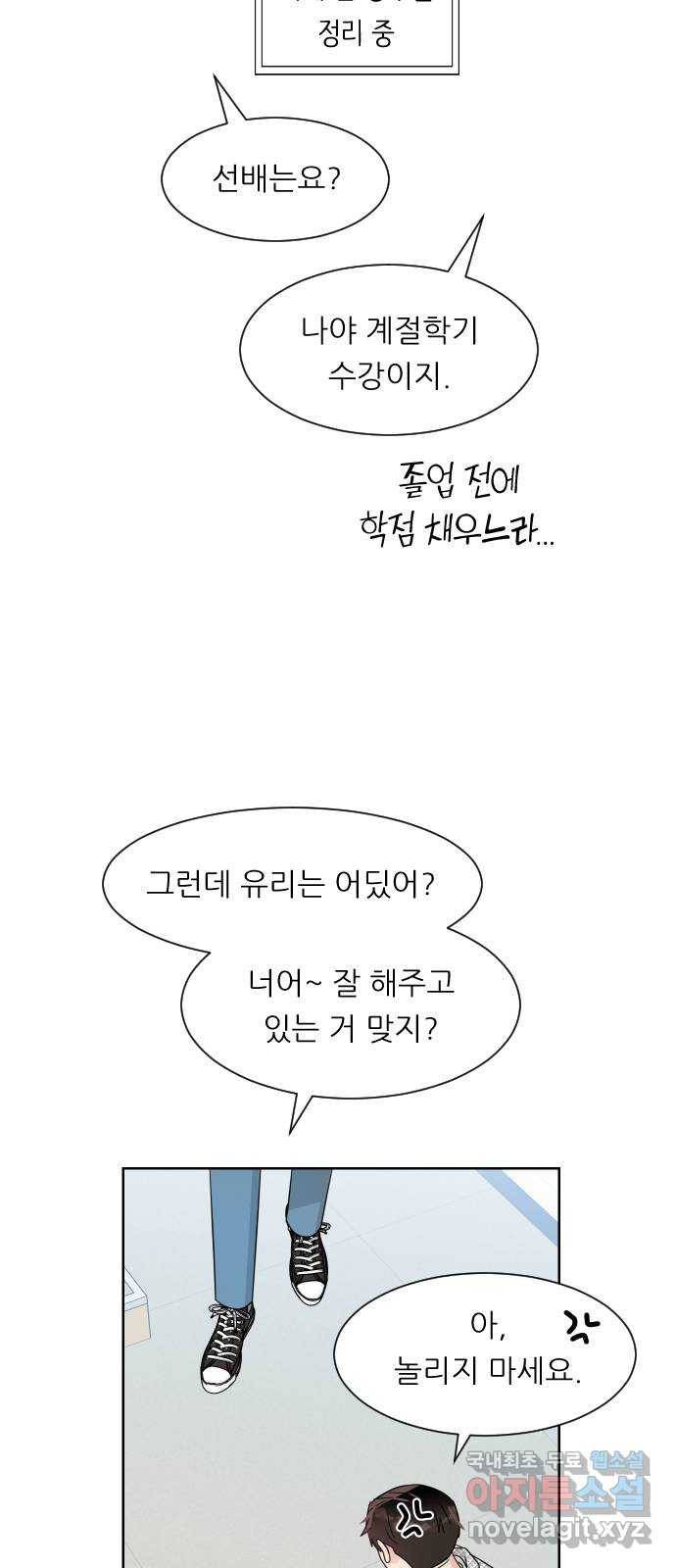 유리와 유리와 유리 마지막 화 유리와 유리와 유리 32