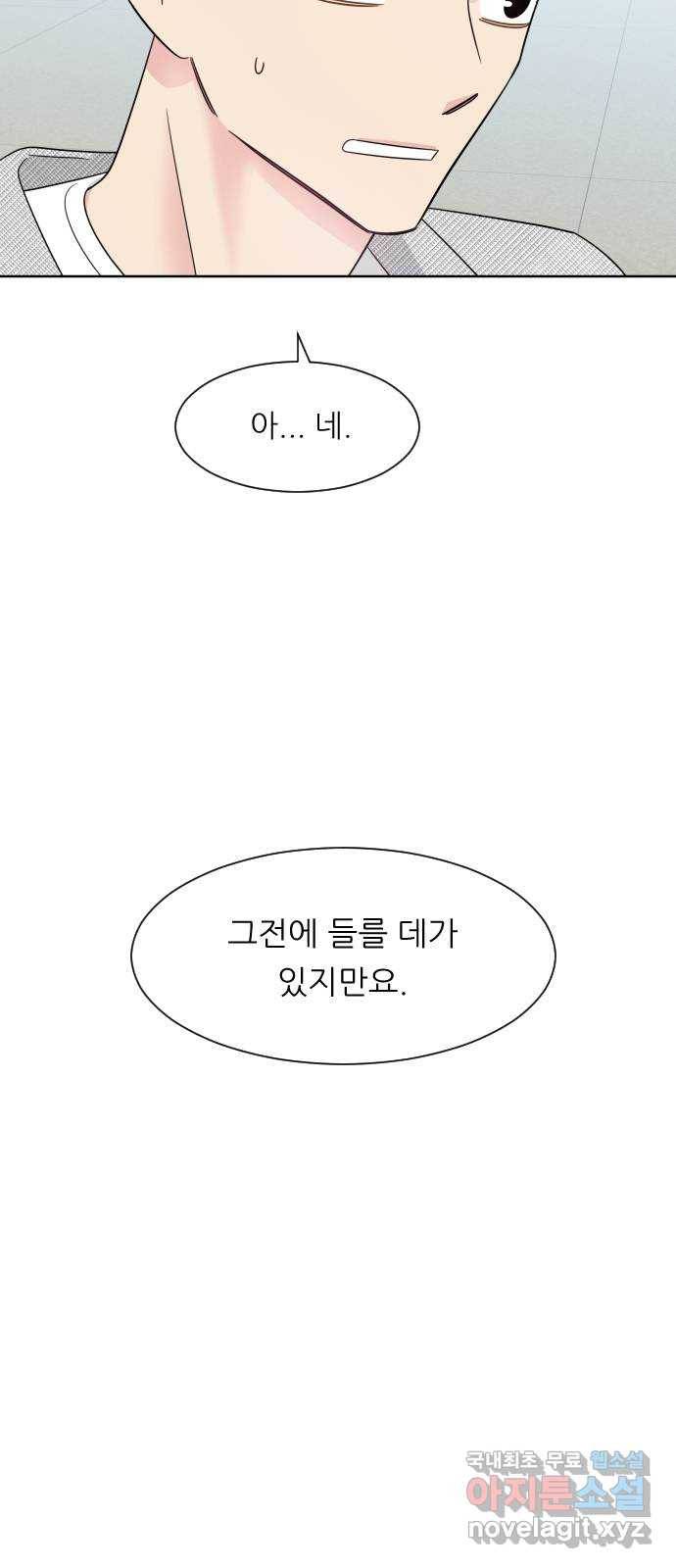 유리와 유리와 유리 마지막 화 유리와 유리와 유리 39