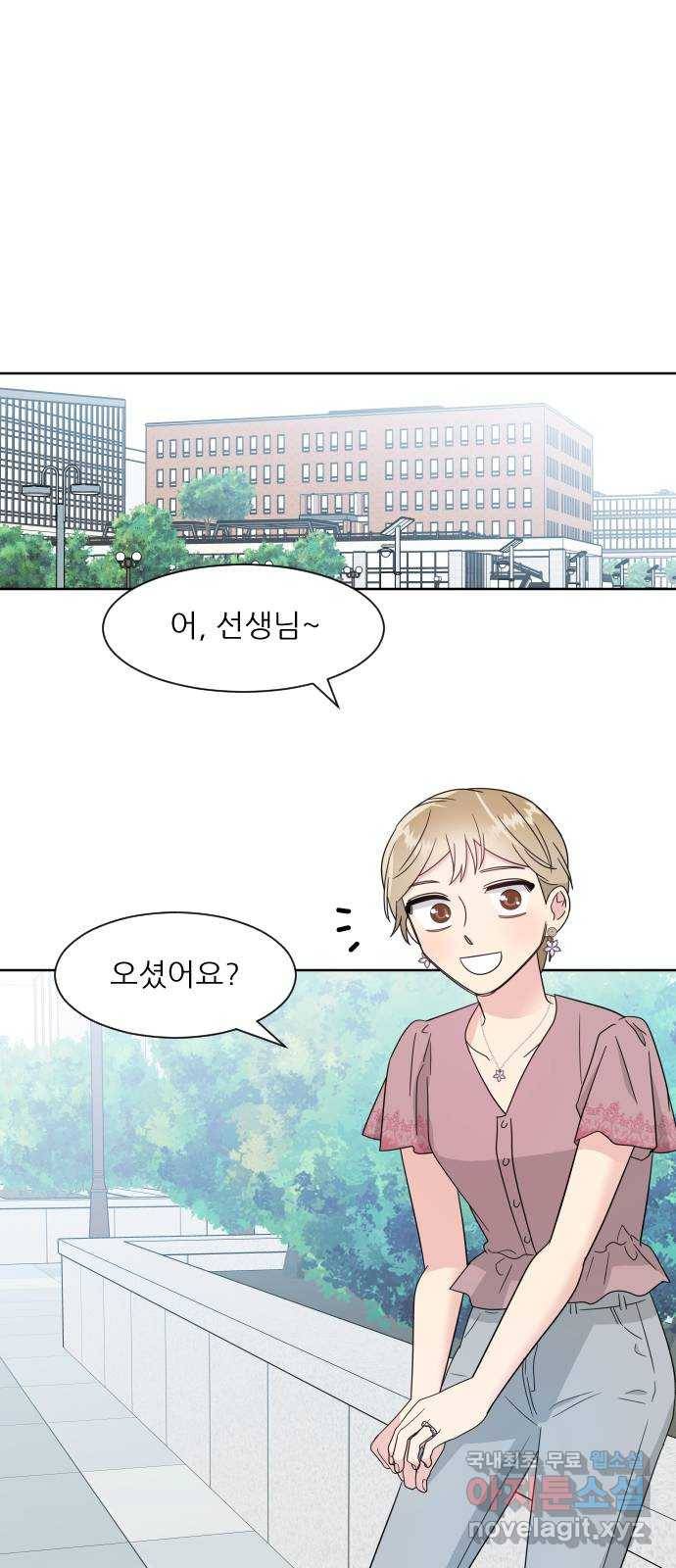 유리와 유리와 유리 마지막 화 유리와 유리와 유리 40