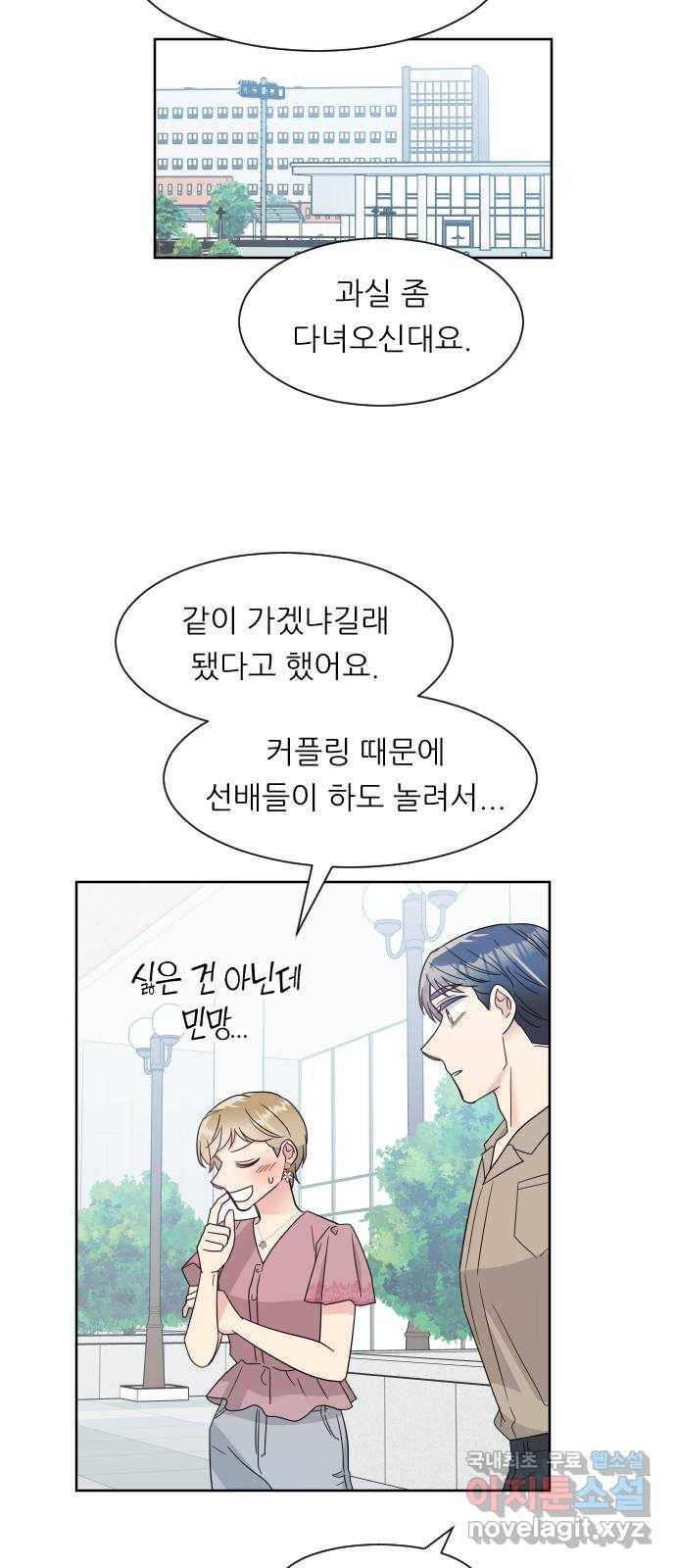 유리와 유리와 유리 마지막 화 유리와 유리와 유리 42