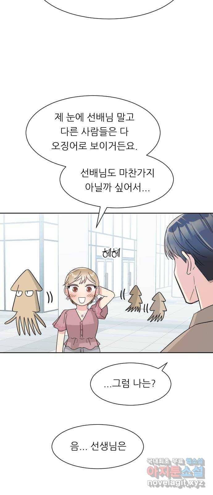 유리와 유리와 유리 마지막 화 유리와 유리와 유리 44