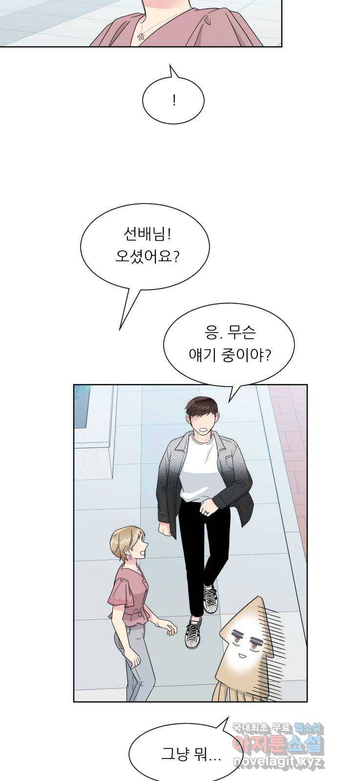 유리와 유리와 유리 마지막 화 유리와 유리와 유리 46