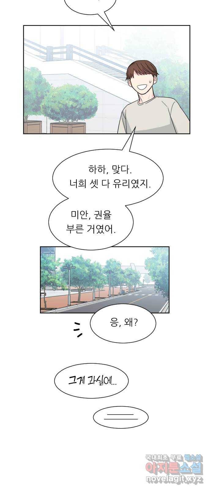유리와 유리와 유리 마지막 화 유리와 유리와 유리 49