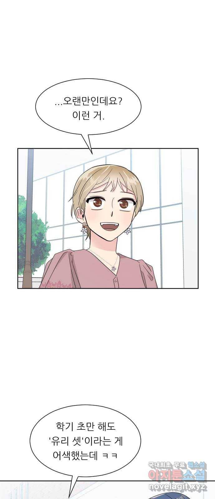 유리와 유리와 유리 마지막 화 유리와 유리와 유리 50
