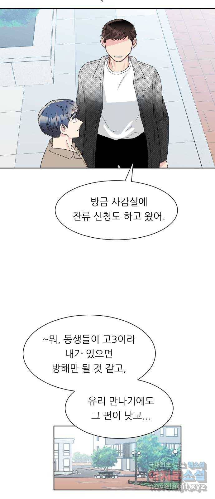 유리와 유리와 유리 마지막 화 유리와 유리와 유리 53