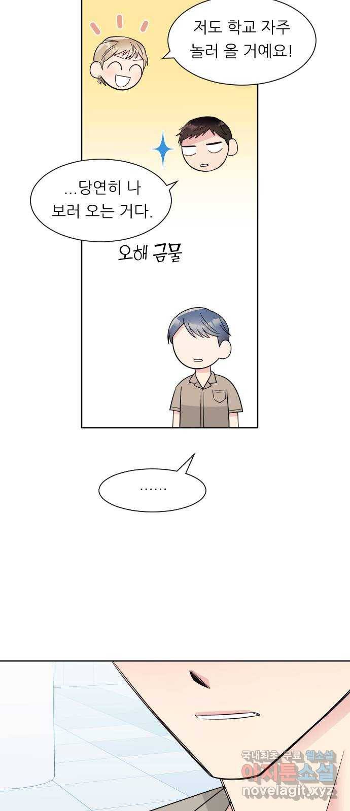 유리와 유리와 유리 마지막 화 유리와 유리와 유리 55