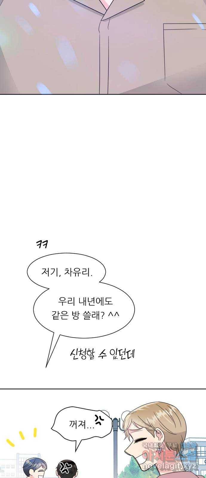 유리와 유리와 유리 마지막 화 유리와 유리와 유리 57