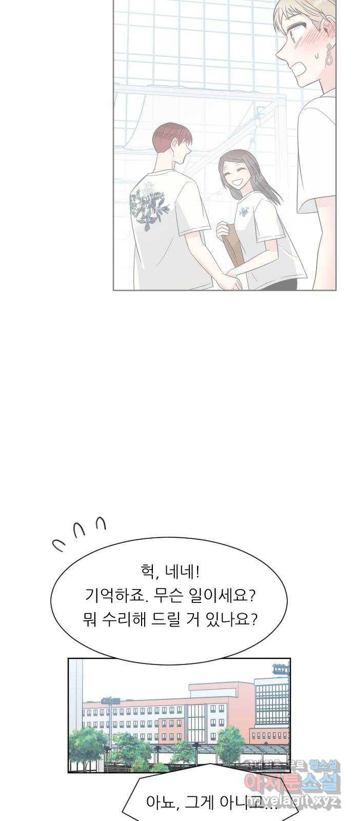 유리와 유리와 유리 마지막 화 유리와 유리와 유리 61