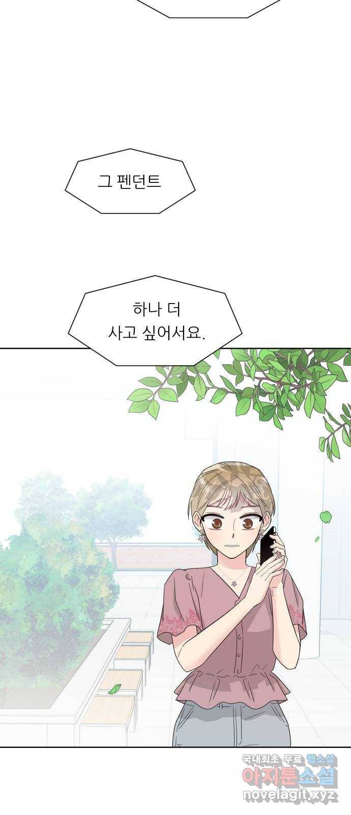 유리와 유리와 유리 마지막 화 유리와 유리와 유리 62