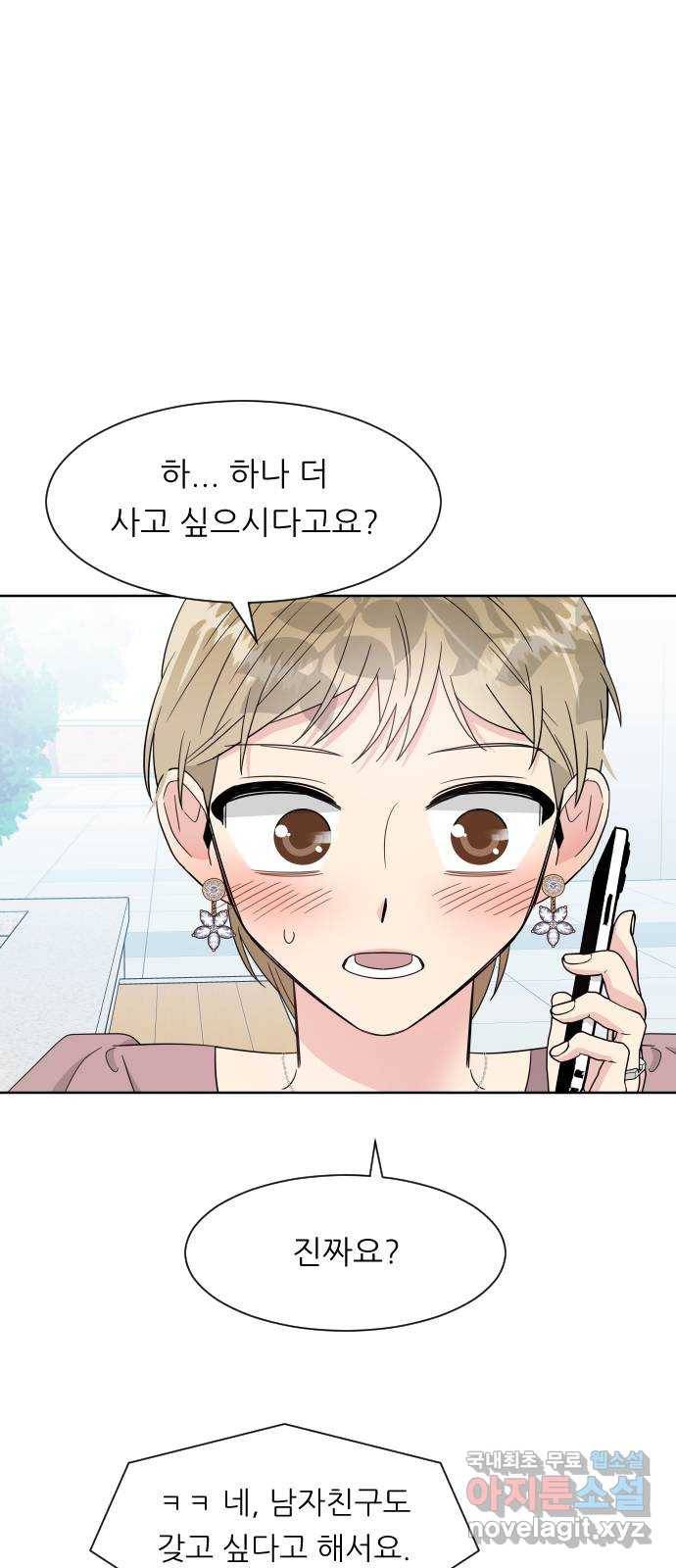 유리와 유리와 유리 마지막 화 유리와 유리와 유리 63