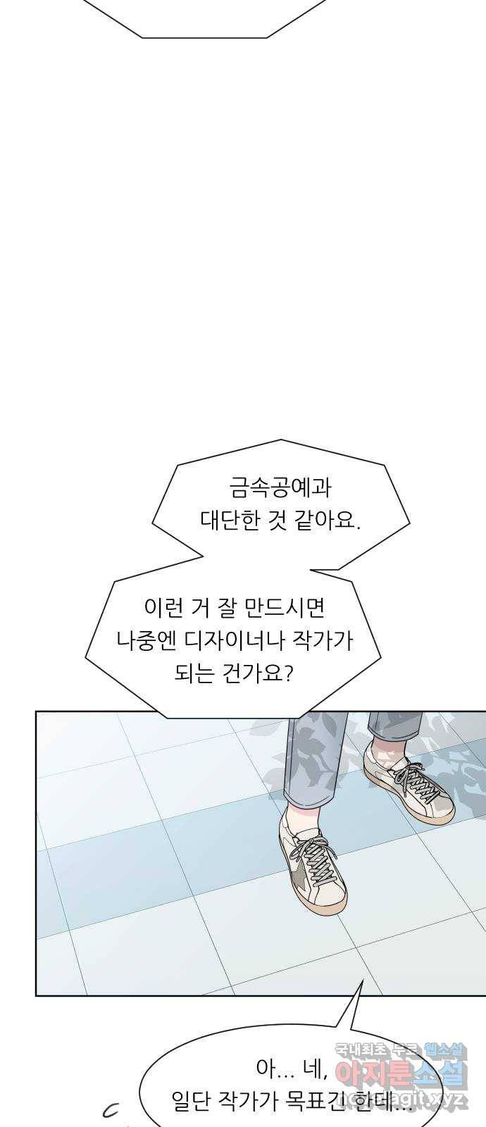 유리와 유리와 유리 마지막 화 유리와 유리와 유리 64