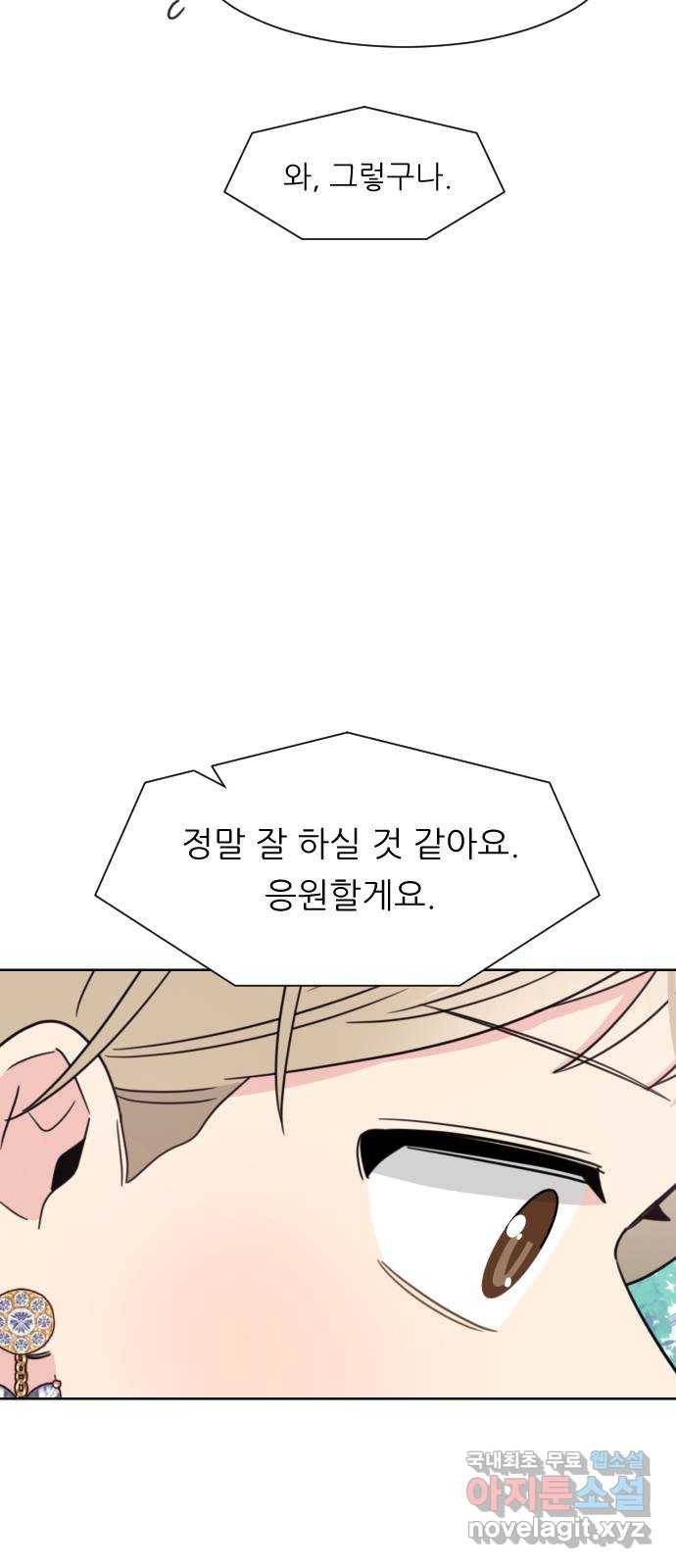 유리와 유리와 유리 마지막 화 유리와 유리와 유리 65