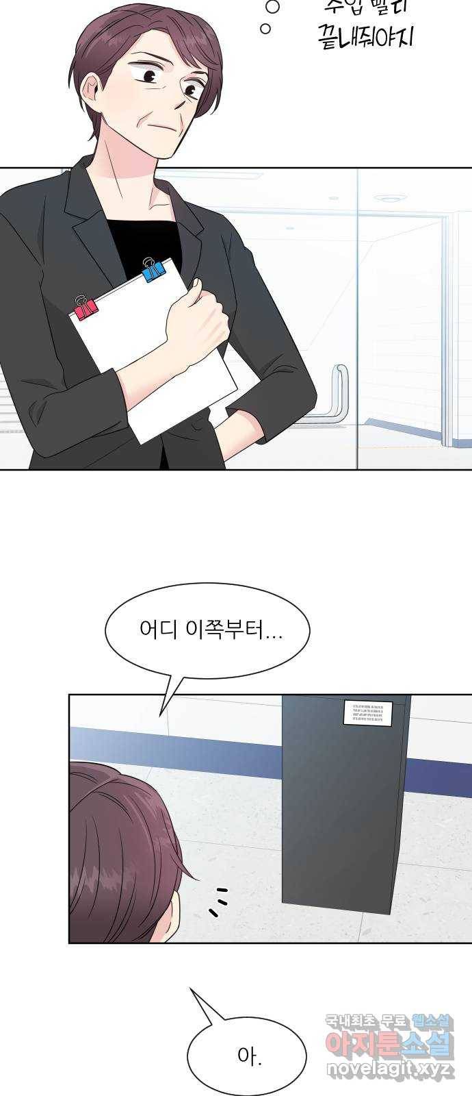 유리와 유리와 유리 마지막 화 유리와 유리와 유리 70
