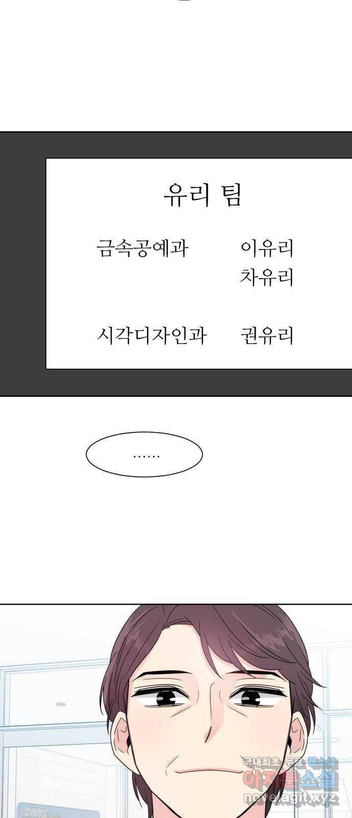 유리와 유리와 유리 마지막 화 유리와 유리와 유리 71