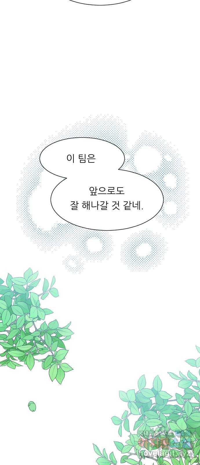 유리와 유리와 유리 마지막 화 유리와 유리와 유리 73