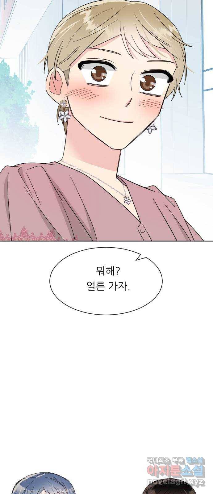 유리와 유리와 유리 마지막 화 유리와 유리와 유리 75
