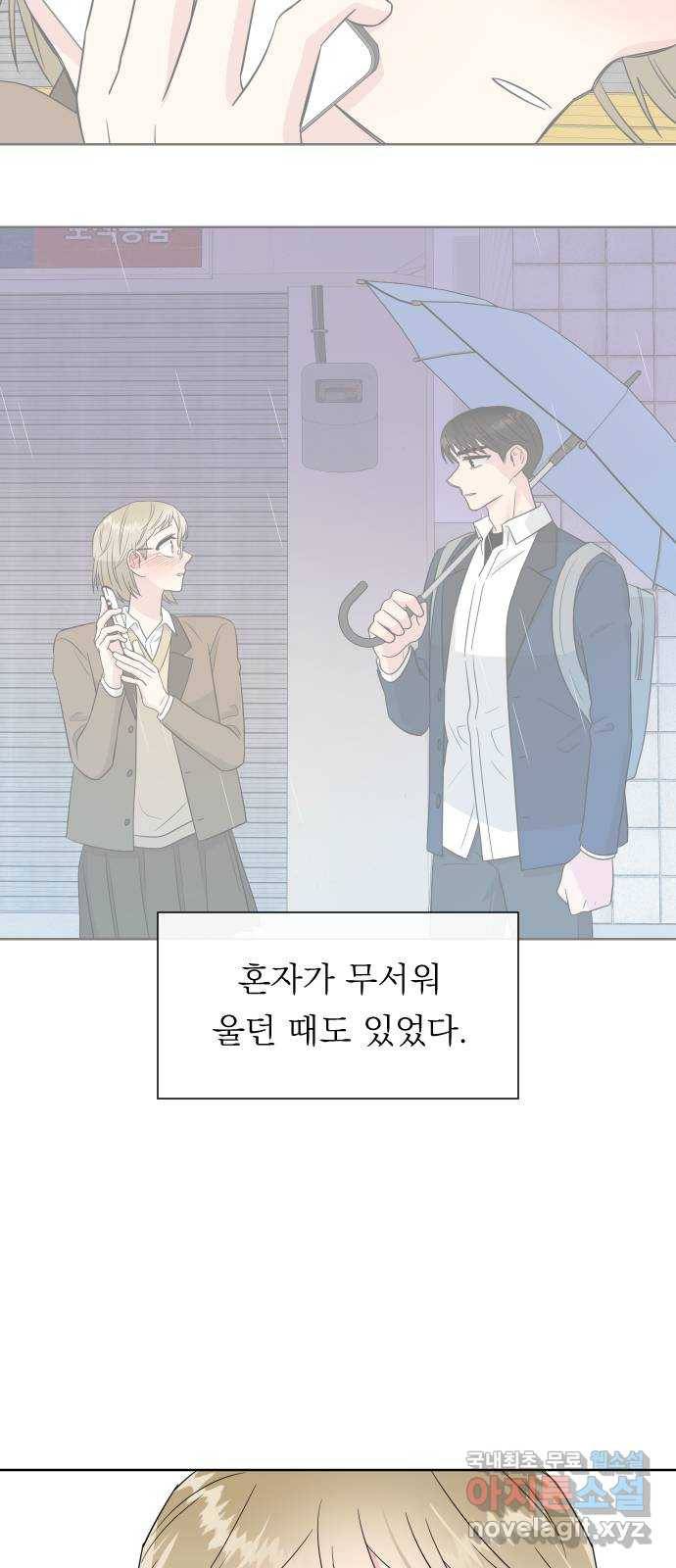 유리와 유리와 유리 마지막 화 유리와 유리와 유리 80