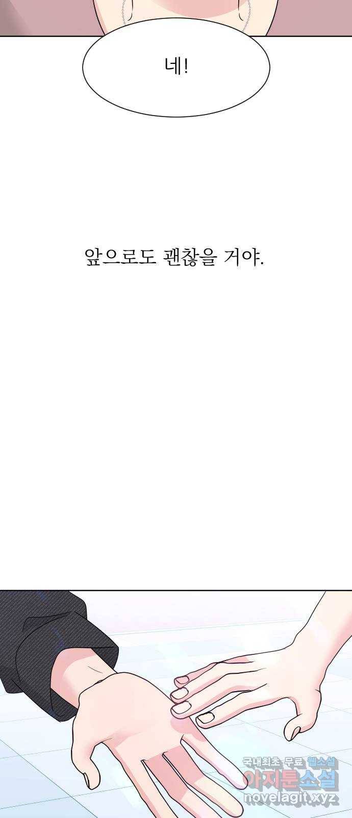 유리와 유리와 유리 마지막 화 유리와 유리와 유리 82