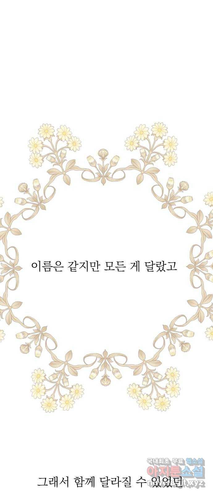 유리와 유리와 유리 마지막 화 유리와 유리와 유리 84