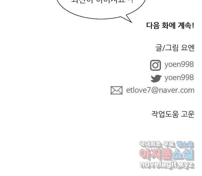 유리와 유리와 유리 마지막 화 유리와 유리와 유리 87