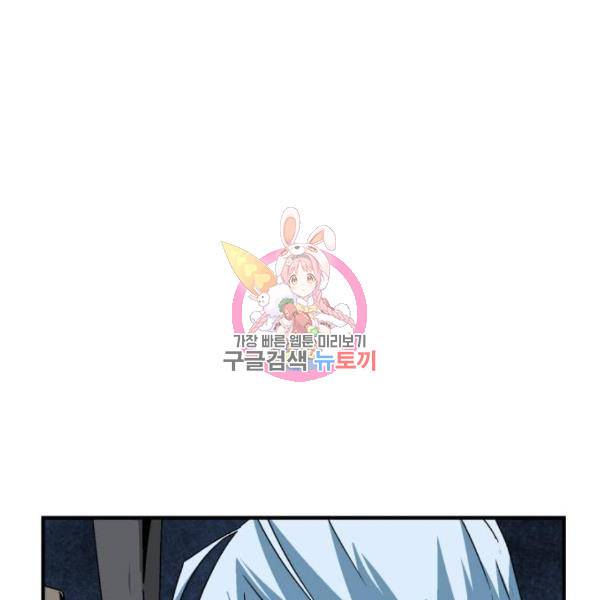 마왕까지 한 걸음 50화 1