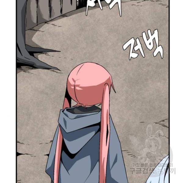 마왕까지 한 걸음 50화 3