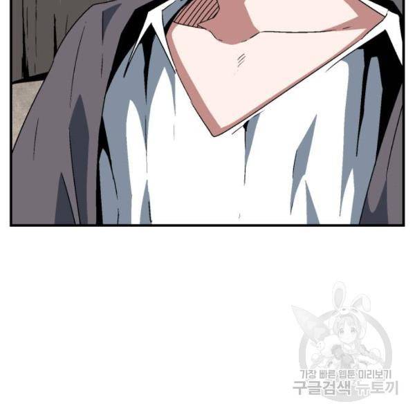 마왕까지 한 걸음 50화 6