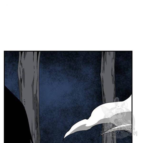 마왕까지 한 걸음 50화 13