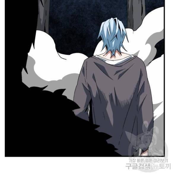 마왕까지 한 걸음 50화 14
