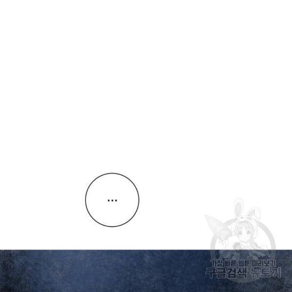마왕까지 한 걸음 50화 15