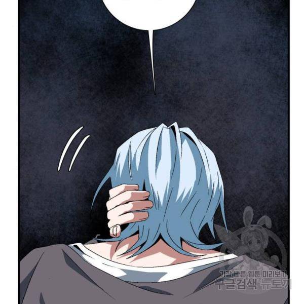 마왕까지 한 걸음 50화 20